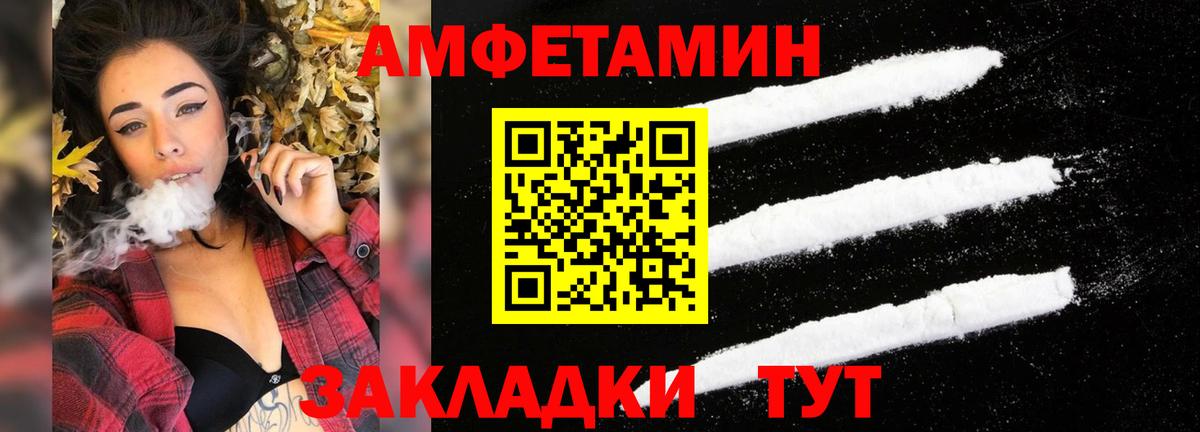 Амфетамин  АМФЕТАМИН Premium  Вход с VPN  АМФ  Дальнегорск 