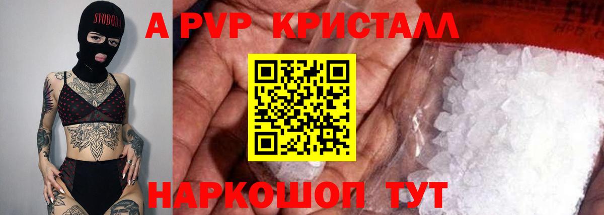 Alfa_PVP кристаллы Дальнегорск
