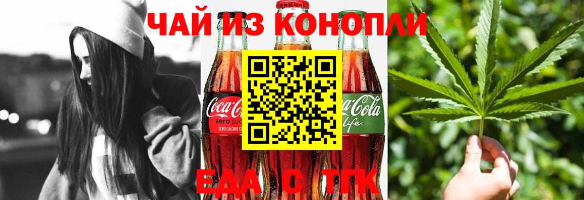 Canna-Cookies конопля  Вход с VPN  Дальнегорск 