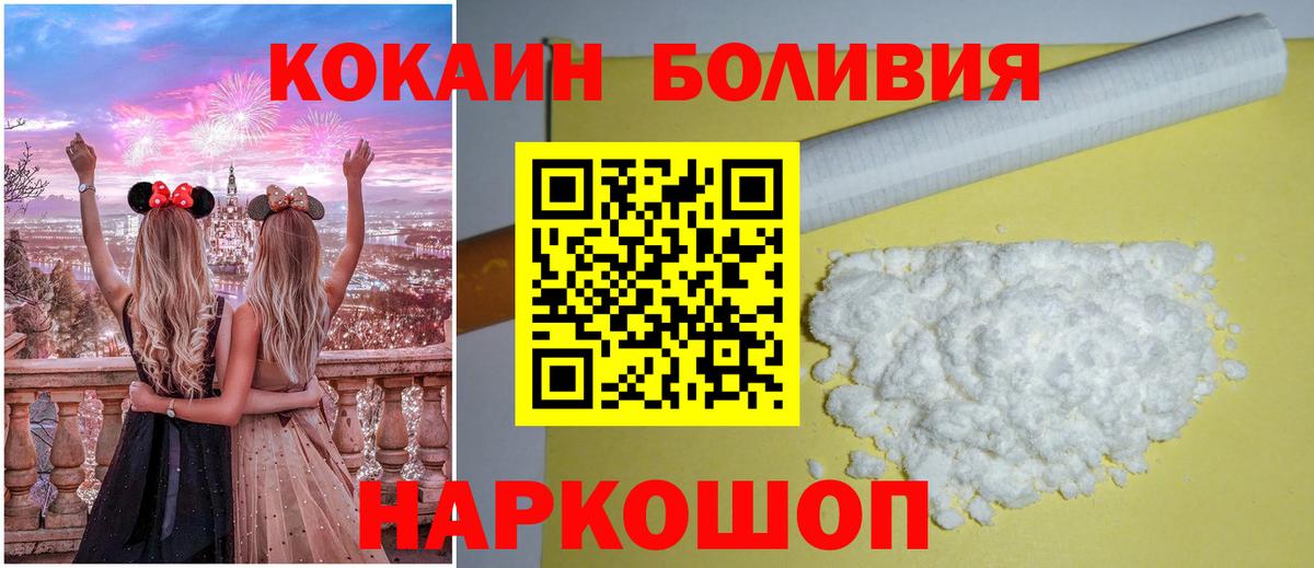 Cocaine Fish Scale Дальнегорск