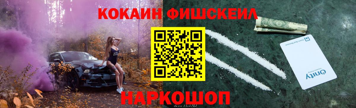 наркотики  Вход с VPN  Дальнегорск  КОКАИН Колумбийский  КОКАИН FishScale 
