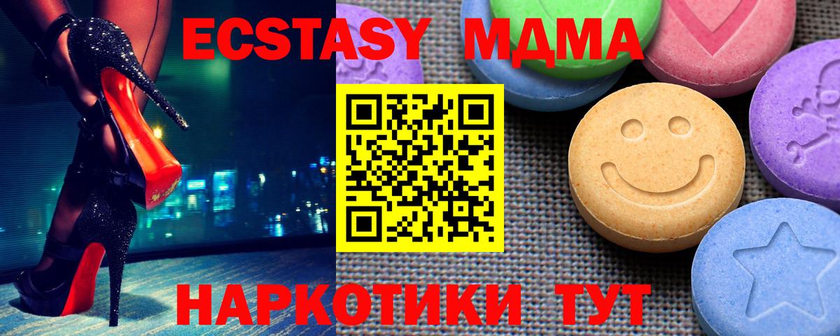 Дальнегорск  ЭКСТАЗИ 280мг  Экстази XTC  Вход с VPN 