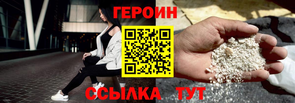 Дальнегорск  ГЕРОИН  Вход с VPN  Героин афганец 