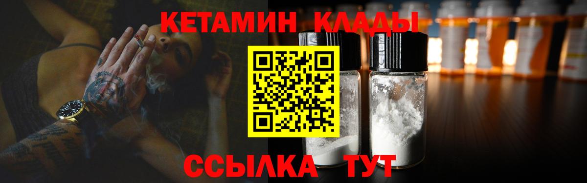 Дальнегорск  КЕТАМИН ketamine  Вход с VPN  КЕТАМИН ketamine 