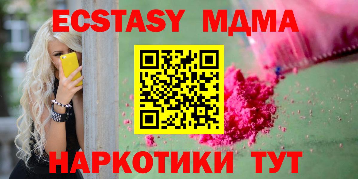 МДМА  MDMA молли  Вход с VPN  MDMA кристаллы  Дальнегорск 