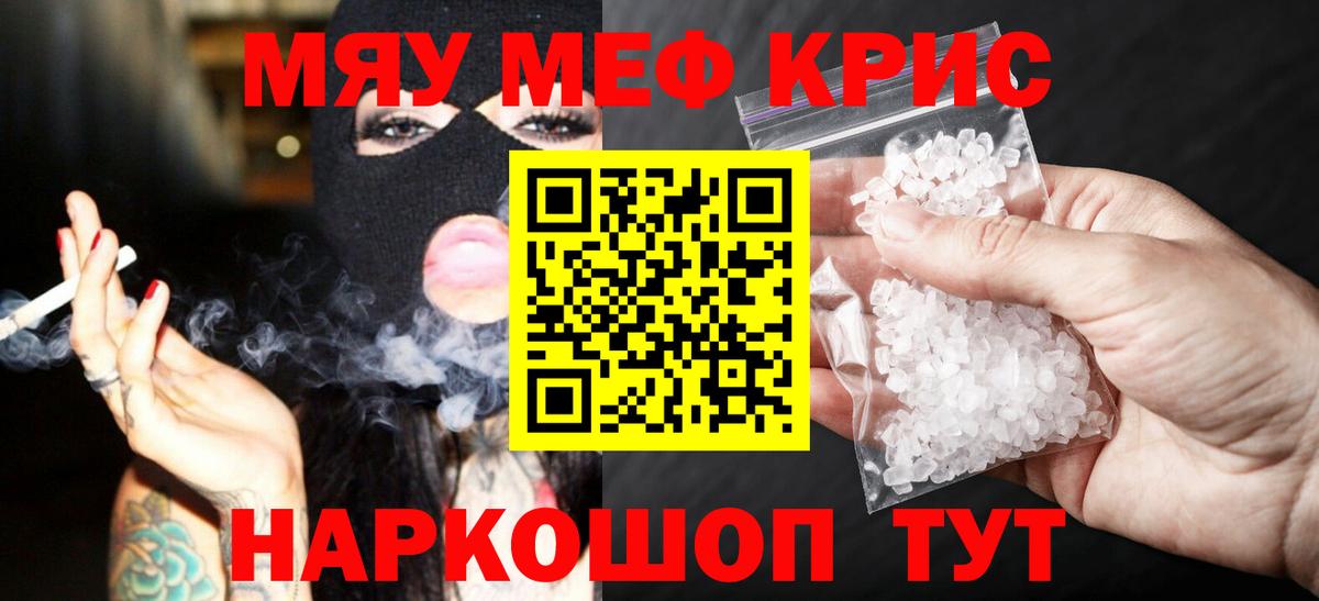 Меф  Меф  Вход с VPN  МЕФ кристаллы  Меф кристаллы  Дальнегорск 