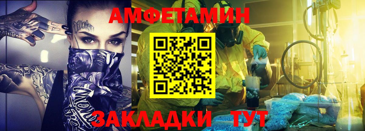 МЕТАМФЕТАМИН кристалл  Вход с VPN  Первитин  Дальнегорск  МЕТАМФЕТАМИН кристалл 
