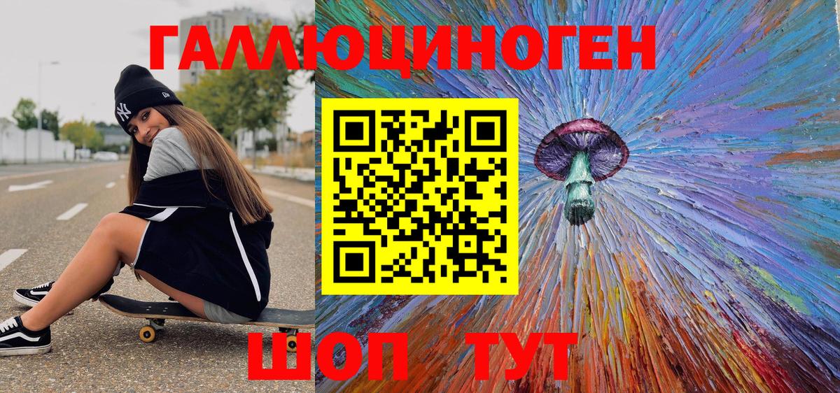 Псилоцибиновые грибы Cubensis Дальнегорск